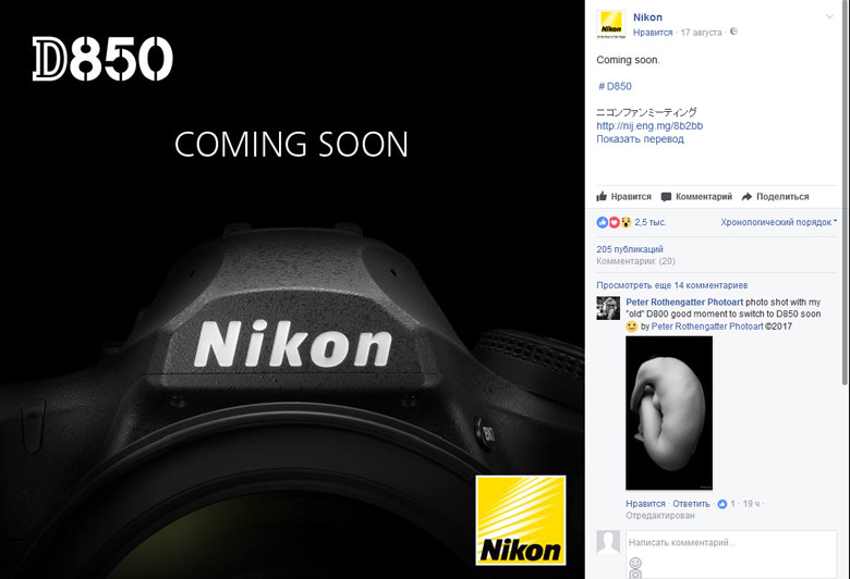  Nikon D850      